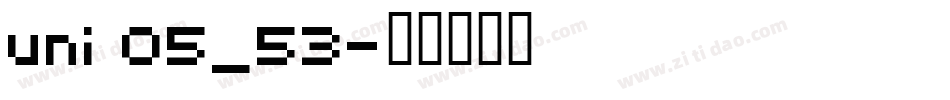 uni 05_53字体转换